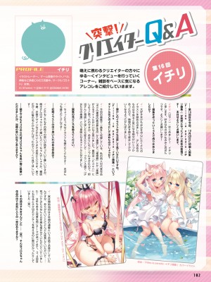 電撃萌王 2024年02月号 [DL版]_104