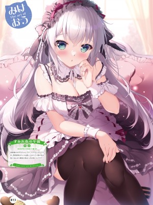 電撃萌王 2024年02月号 [DL版]_017