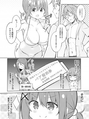 電撃萌王 2024年02月号 [DL版]_128