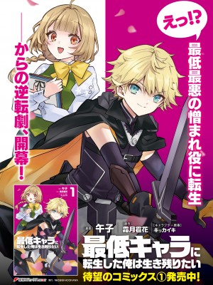電撃萌王 2024年02月号 [DL版]_103