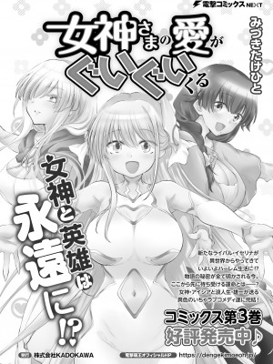 電撃萌王 2024年02月号 [DL版]_125