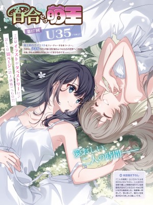 電撃萌王 2024年02月号 [DL版]_095
