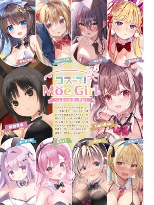 電撃萌王 2024年02月号 [DL版]_029