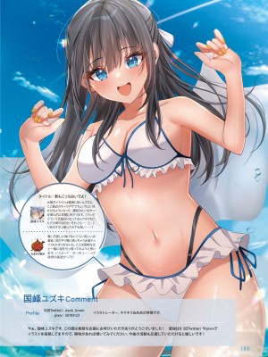 電撃萌王 2024年02月号 [DL版]_102