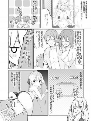 電撃萌王 2024年02月号 [DL版]_129