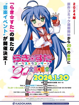 電撃萌王 2024年02月号 [DL版]_111