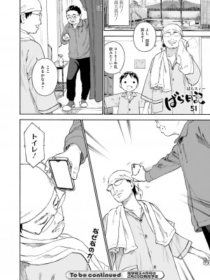 電撃萌王 2024年02月号 [DL版]_136