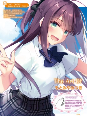 電撃萌王 2024年02月号 [DL版]_058