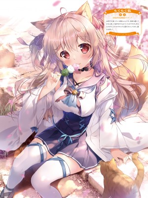 電撃萌王 2024年02月号 [DL版]_018