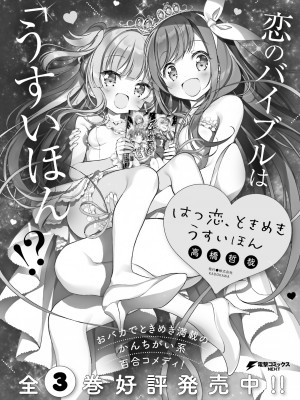 電撃萌王 2024年02月号 [DL版]_135