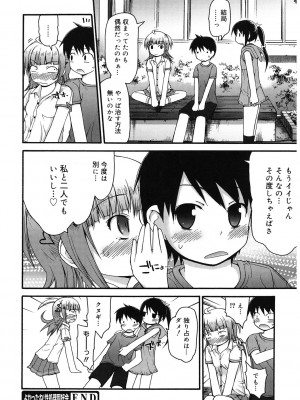 [アンソロジー] LQ -Little Queen- Vol.55 [DL版]_119