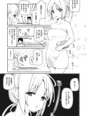 [アンソロジー] LQ -Little Queen- Vol.55 [DL版]_062