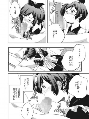 [アンソロジー] LQ -Little Queen- Vol.55 [DL版]_019