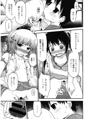 [アンソロジー] LQ -Little Queen- Vol.55 [DL版]_114