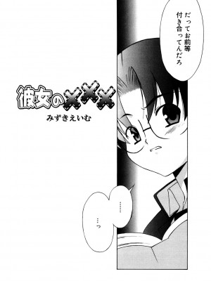 [アンソロジー] LQ -Little Queen- Vol.55 [DL版]_141