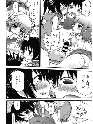 [アンソロジー] LQ -Little Queen- Vol.55 [DL版]_107