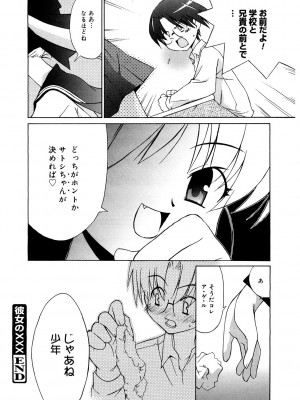 [アンソロジー] LQ -Little Queen- Vol.55 [DL版]_157