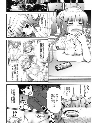 [アンソロジー] LQ -Little Queen- Vol.55 [DL版]_101