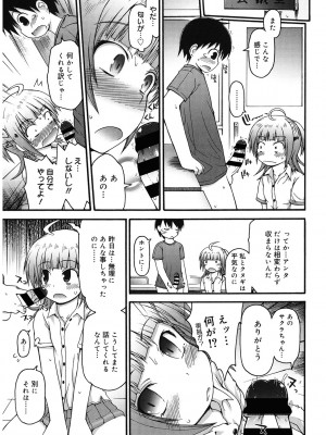 [アンソロジー] LQ -Little Queen- Vol.55 [DL版]_104