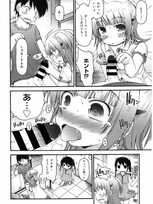 [アンソロジー] LQ -Little Queen- Vol.55 [DL版]_105