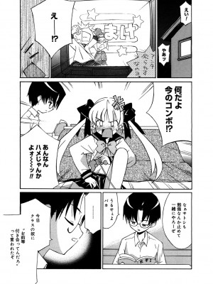 [アンソロジー] LQ -Little Queen- Vol.55 [DL版]_142