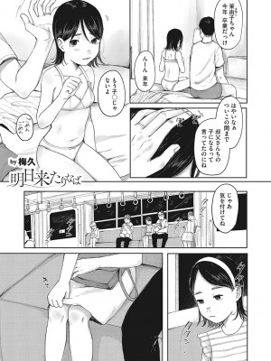 [アンソロジー] LQ -Little Queen- Vol.55 [DL版]_030