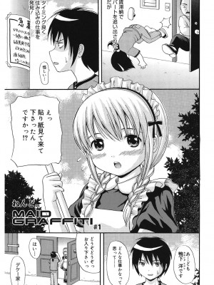 [アンソロジー] LQ -Little Queen- Vol.55 [DL版]_080