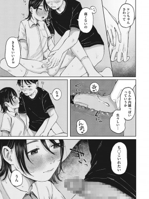 [アンソロジー] LQ -Little Queen- Vol.55 [DL版]_046