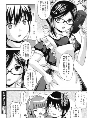 [アンソロジー] LQ -Little Queen- Vol.55 [DL版]_099