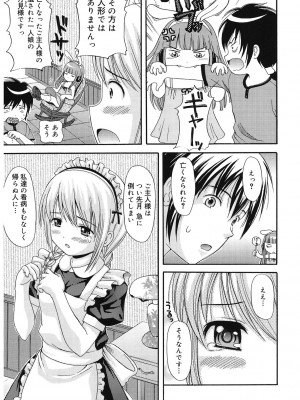 [アンソロジー] LQ -Little Queen- Vol.55 [DL版]_082