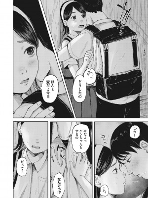 [アンソロジー] LQ -Little Queen- Vol.55 [DL版]_035