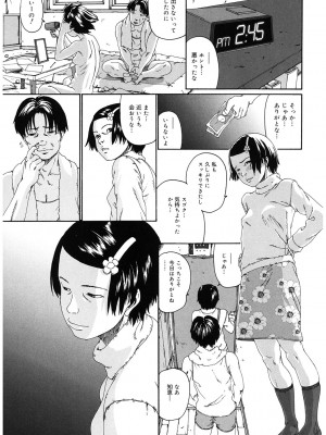 [アンソロジー] LQ -Little Queen- Vol.55 [DL版]_194