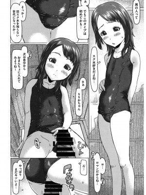 [アンソロジー] LQ -Little Queen- Vol.55 [DL版]_133