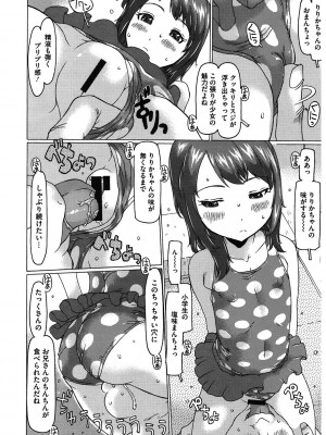 [アンソロジー] LQ -Little Queen- Vol.55 [DL版]_125