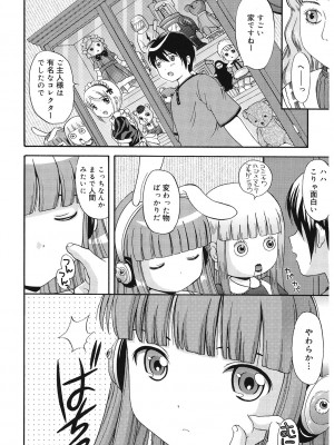 [アンソロジー] LQ -Little Queen- Vol.55 [DL版]_081