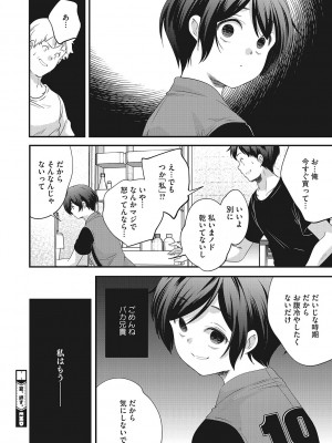 [アンソロジー] LQ -Little Queen- Vol.55 [DL版]_029