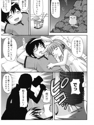 [アンソロジー] LQ -Little Queen- Vol.55 [DL版]_098