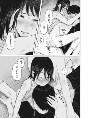 [アンソロジー] LQ -Little Queen- Vol.55 [DL版]_052