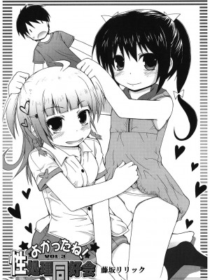 [アンソロジー] LQ -Little Queen- Vol.55 [DL版]_100