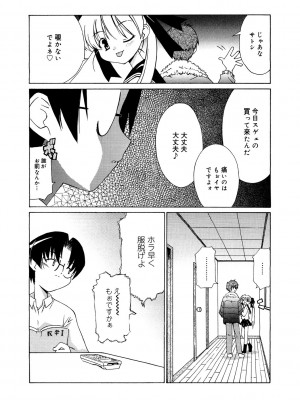 [アンソロジー] LQ -Little Queen- Vol.55 [DL版]_145