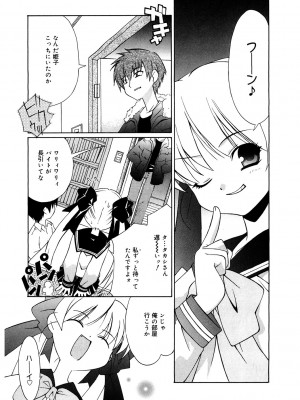 [アンソロジー] LQ -Little Queen- Vol.55 [DL版]_144