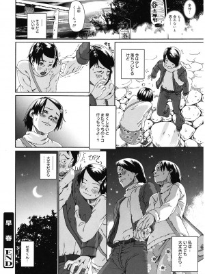 [アンソロジー] LQ -Little Queen- Vol.55 [DL版]_195