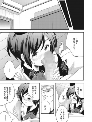 [アンソロジー] LQ -Little Queen- Vol.55 [DL版]_018