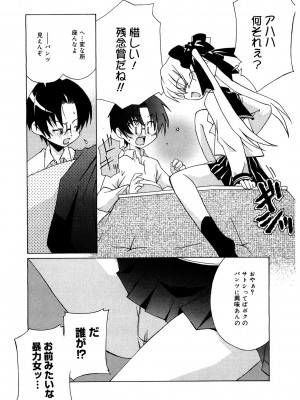 [アンソロジー] LQ -Little Queen- Vol.55 [DL版]_143