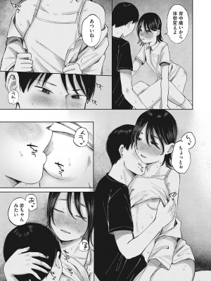 [アンソロジー] LQ -Little Queen- Vol.55 [DL版]_050