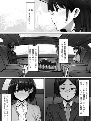 [シバイーヌ二世] 奴●志望 野崎はるな編_09