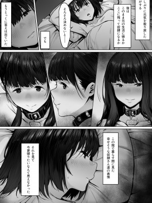 [シバイーヌ二世] 奴●志望 野崎はるな編_21