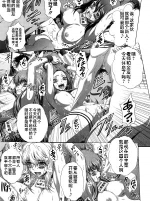 (C103) [ぶるーびーん (要青豆)] C2lemon@Max8 (コードギアス 反逆のルルーシュ) [不咕鸟汉化组]_04
