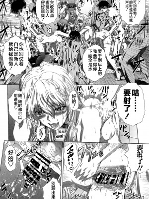 (C103) [ぶるーびーん (要青豆)] C2lemon@Max8 (コードギアス 反逆のルルーシュ) [不咕鸟汉化组]_11
