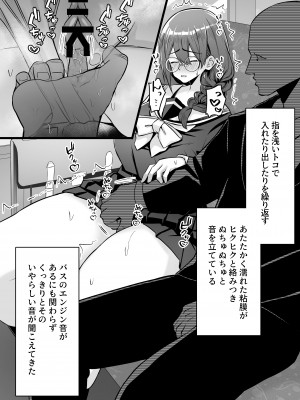 [澪キャンプ (澪澪澪)] 不純異性交遊したら即退学の清純無垢な学園生にイタズラ_107